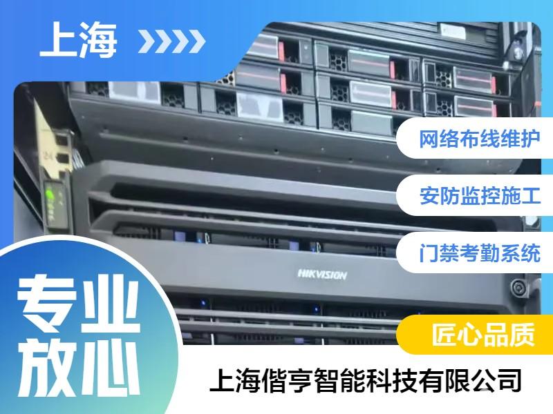 上海弱电工程